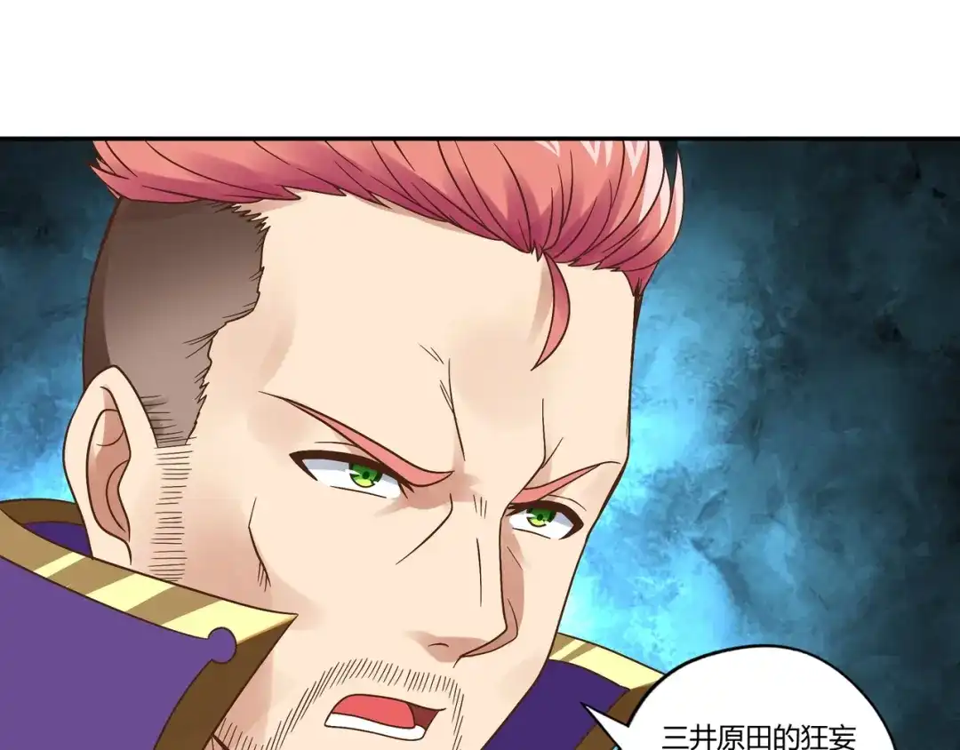 《吞噬领域》第107话 看姐揍不揍你就完了 第23页