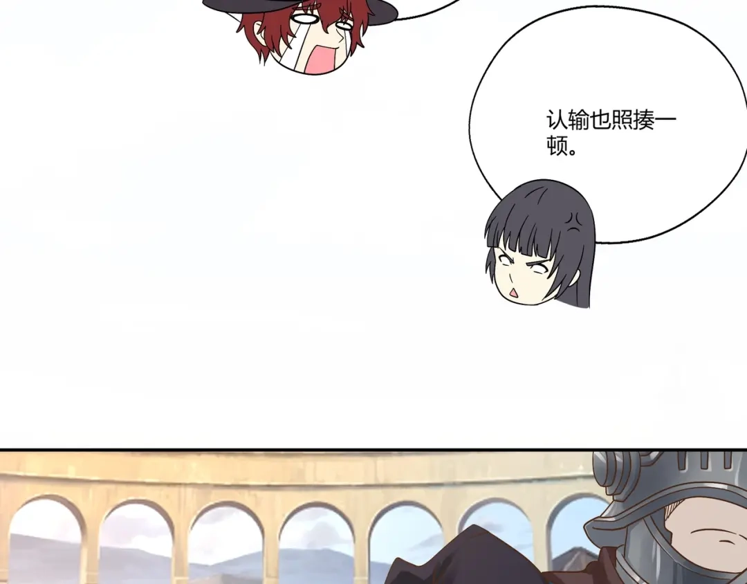《吞噬领域》第107话 看姐揍不揍你就完了 第129页