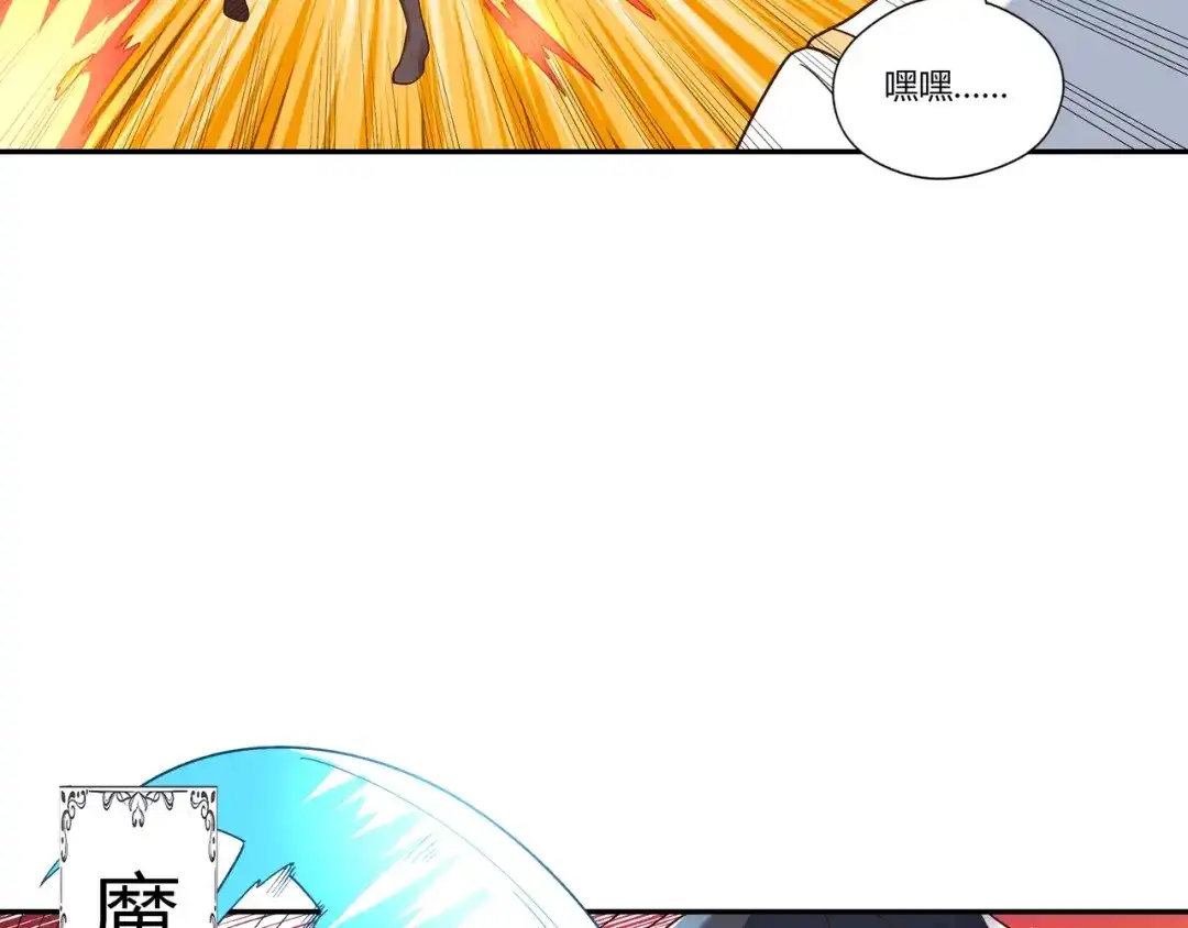 《吞噬领域》第107话 看姐揍不揍你就完了 第55页