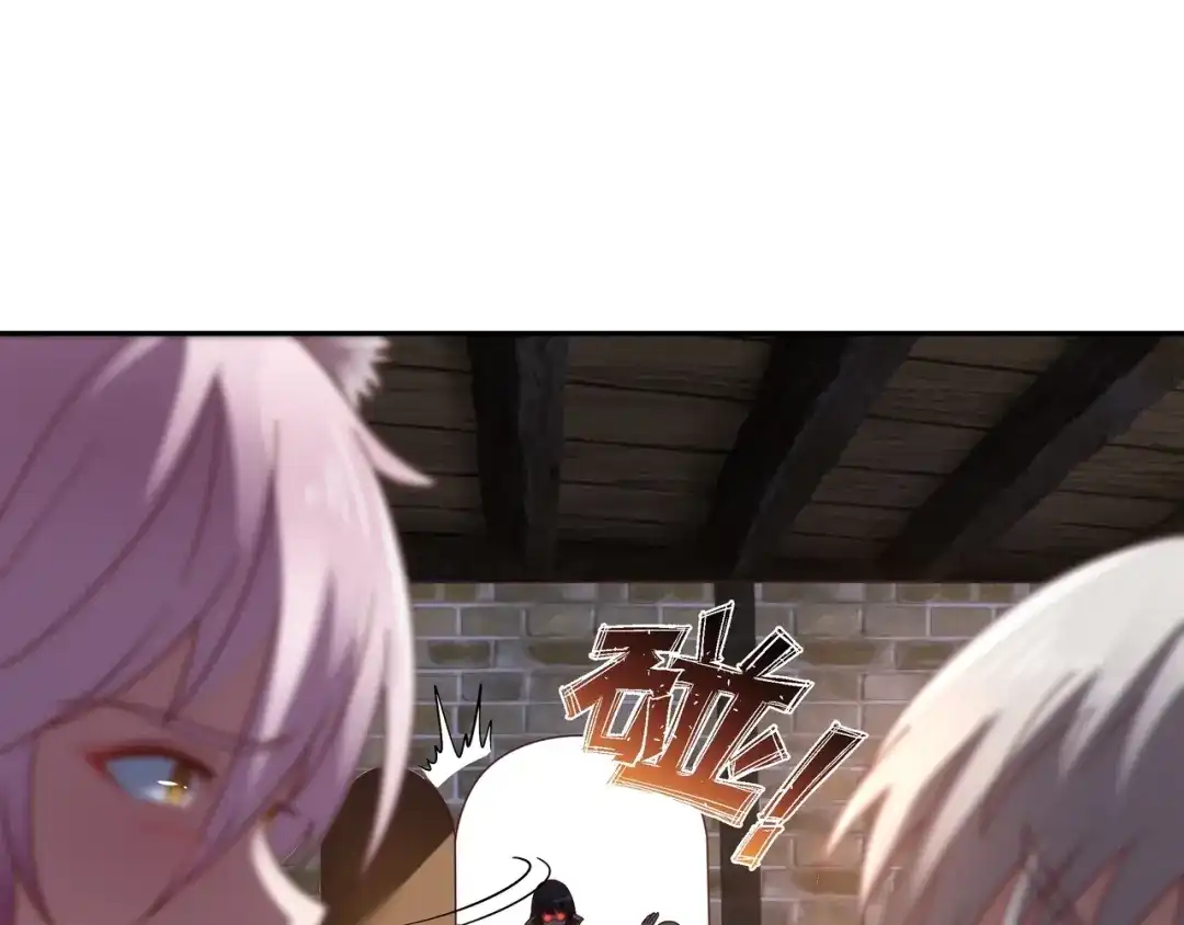 《吞噬领域》第107话 看姐揍不揍你就完了 第161页