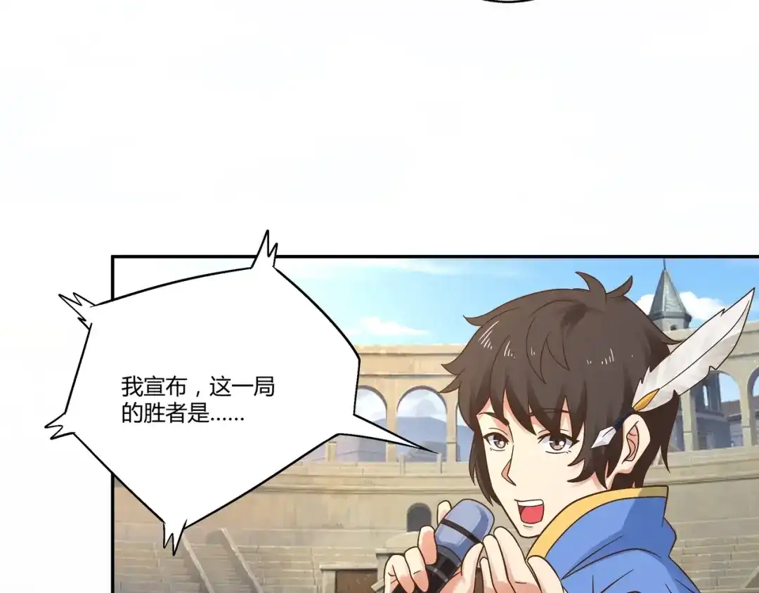《吞噬领域》第107话 看姐揍不揍你就完了 第131页