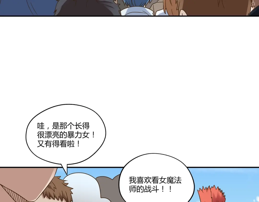 《吞噬领域》第107话 看姐揍不揍你就完了 第7页