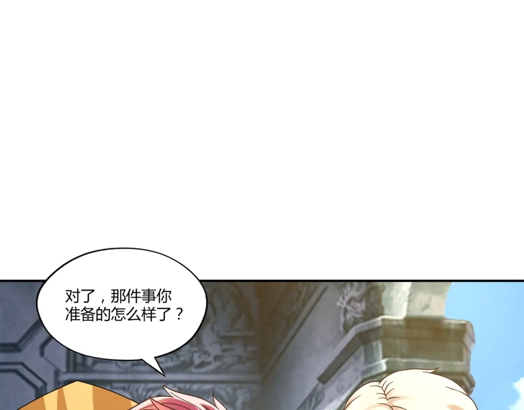 《吞噬领域》第107话 看姐揍不揍你就完了 第20页