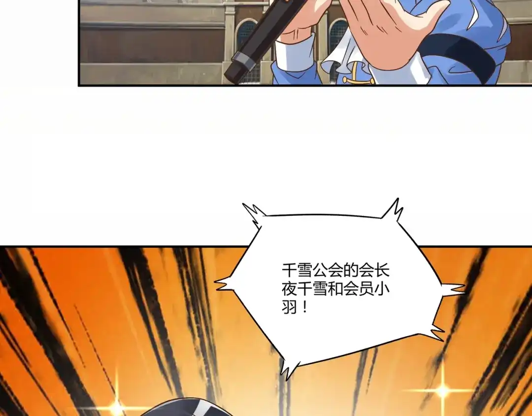 《吞噬领域》第107话 看姐揍不揍你就完了 第132页