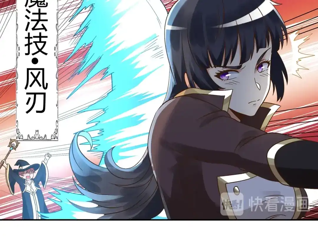 《吞噬领域》第107话 看姐揍不揍你就完了 第56页