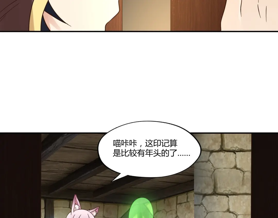 《吞噬领域》第107话 看姐揍不揍你就完了 第148页