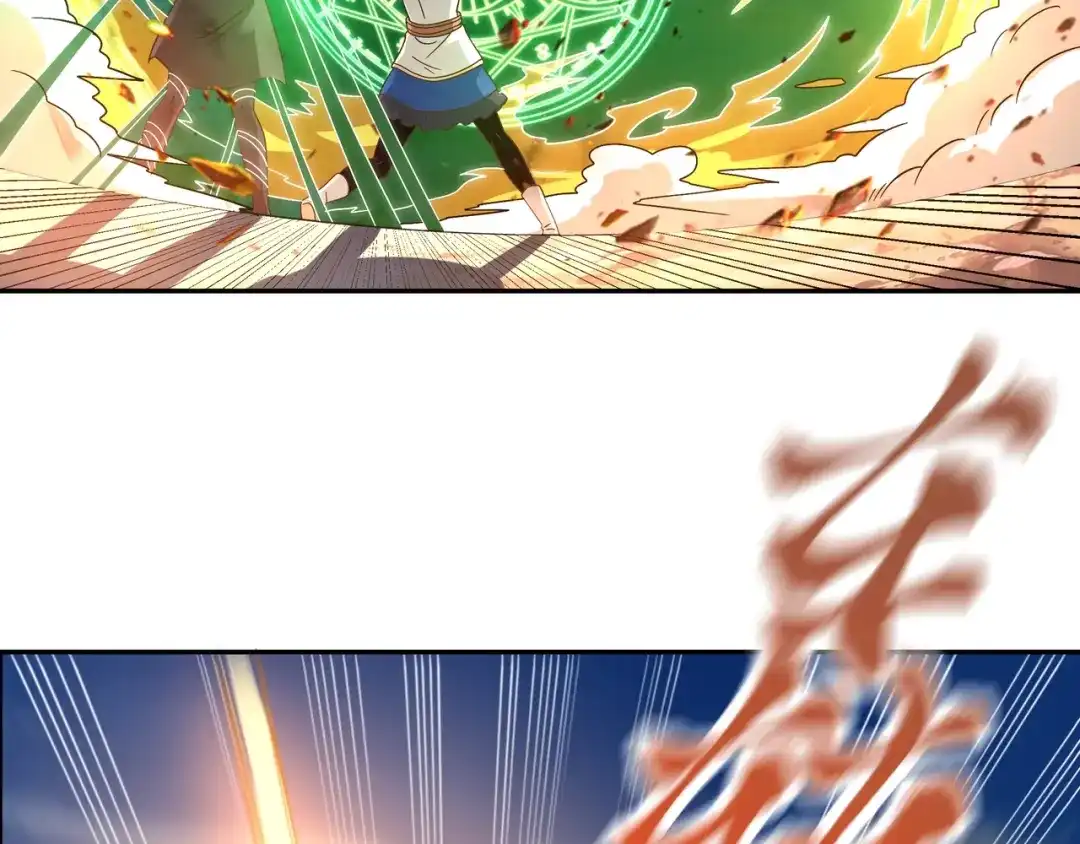 《吞噬领域》第107话 看姐揍不揍你就完了 第86页