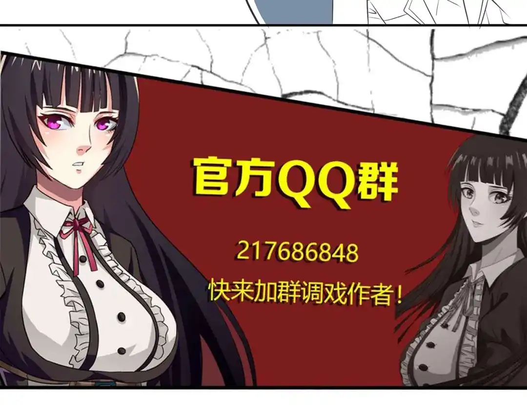 《吞噬领域》第107话 看姐揍不揍你就完了 第166页