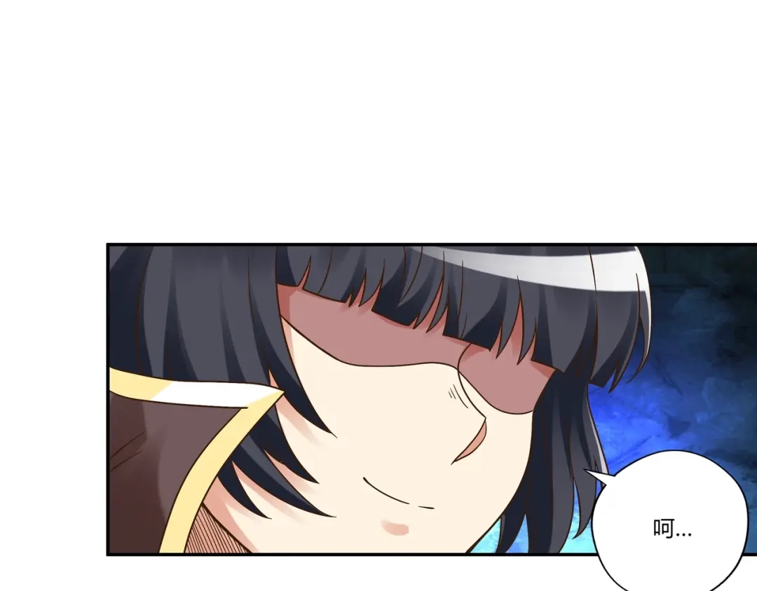 《吞噬领域》第107话 看姐揍不揍你就完了 第57页