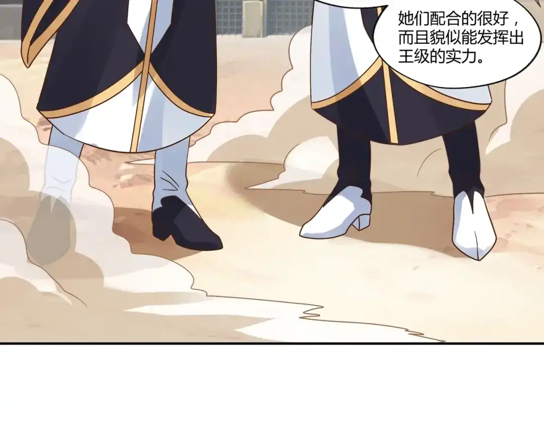 《吞噬领域》第107话 看姐揍不揍你就完了 第28页