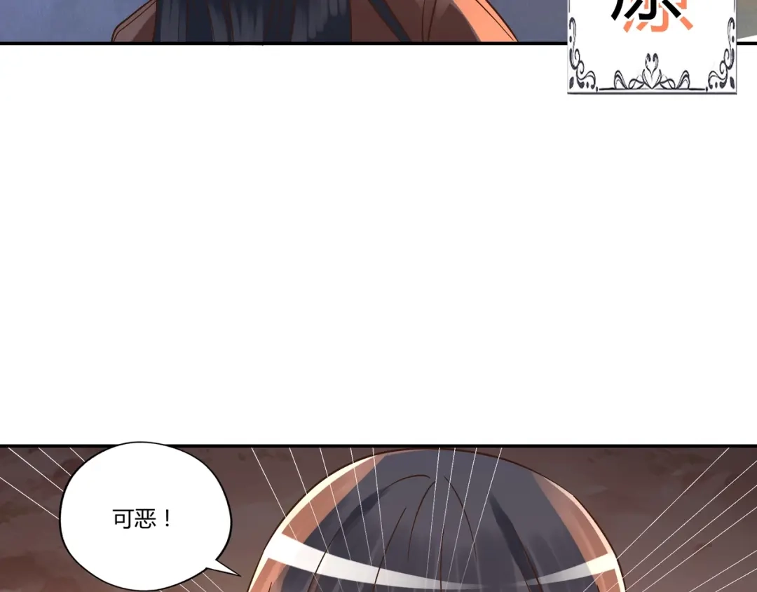 《吞噬领域》第107话 看姐揍不揍你就完了 第81页