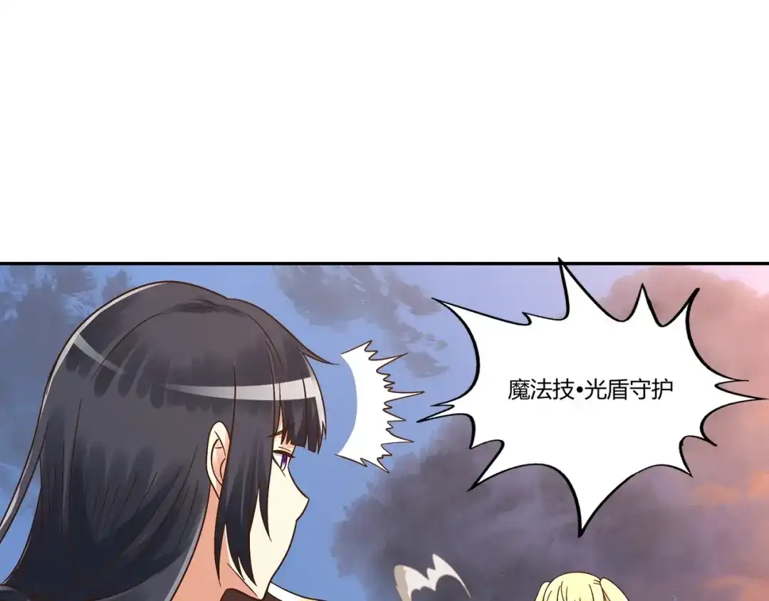《吞噬领域》第107话 看姐揍不揍你就完了 第83页