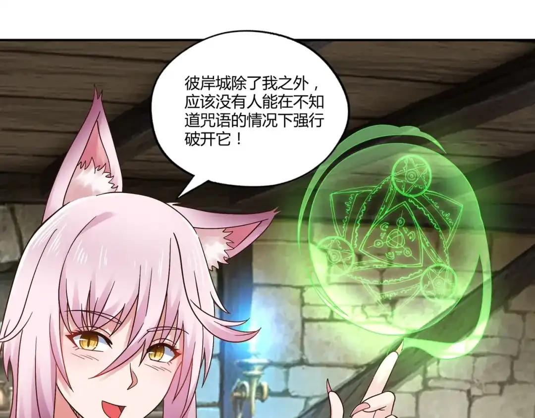 《吞噬领域》第107话 看姐揍不揍你就完了 第150页