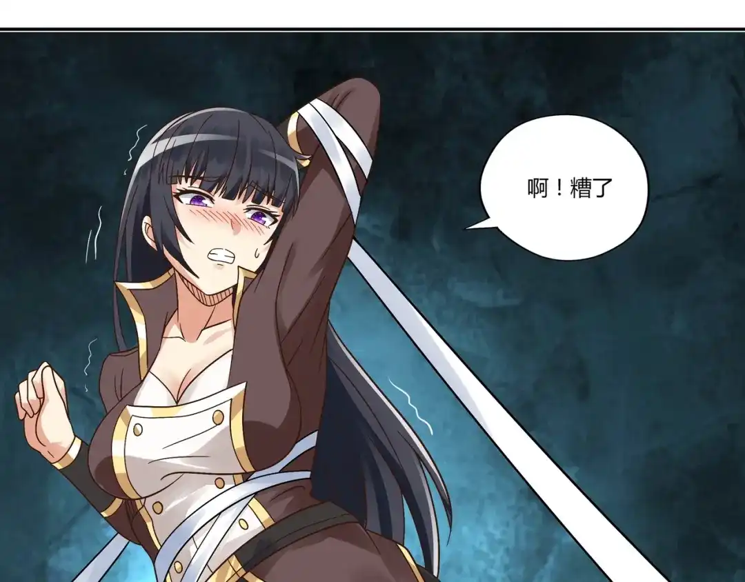 《吞噬领域》第107话 看姐揍不揍你就完了 第76页