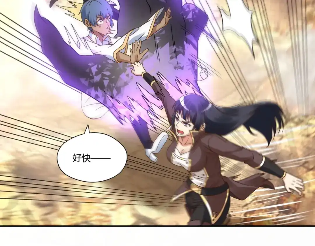 《吞噬领域》第107话 看姐揍不揍你就完了 第102页