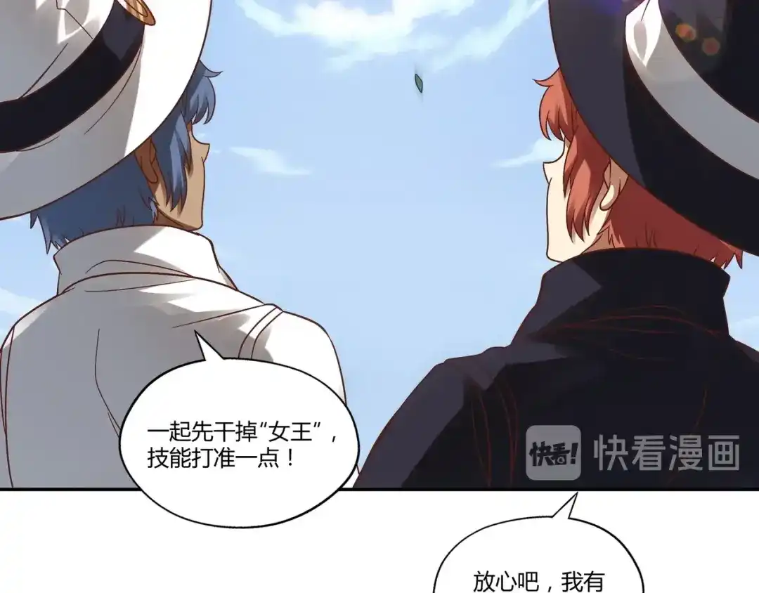 《吞噬领域》第107话 看姐揍不揍你就完了 第43页