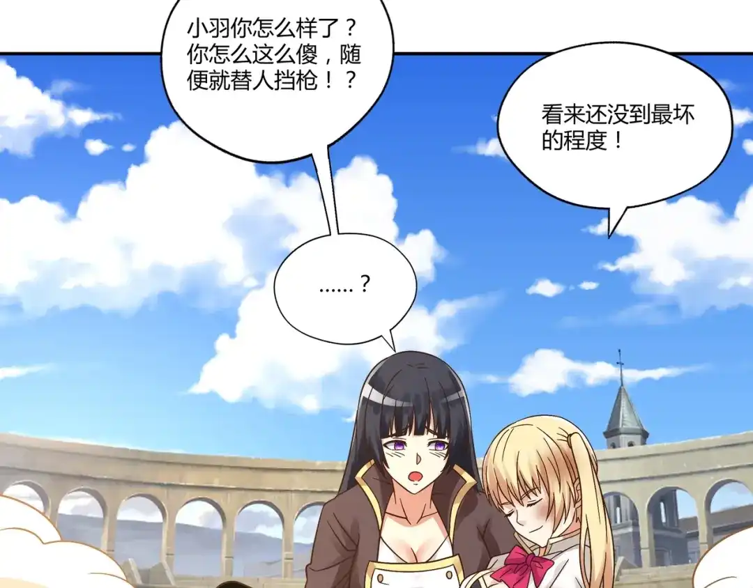 《吞噬领域》第107话 看姐揍不揍你就完了 第95页