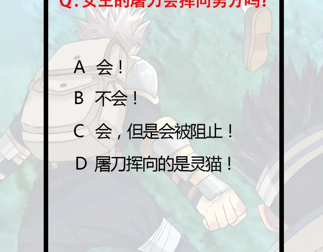 《吞噬领域》第107话 看姐揍不揍你就完了 第168页