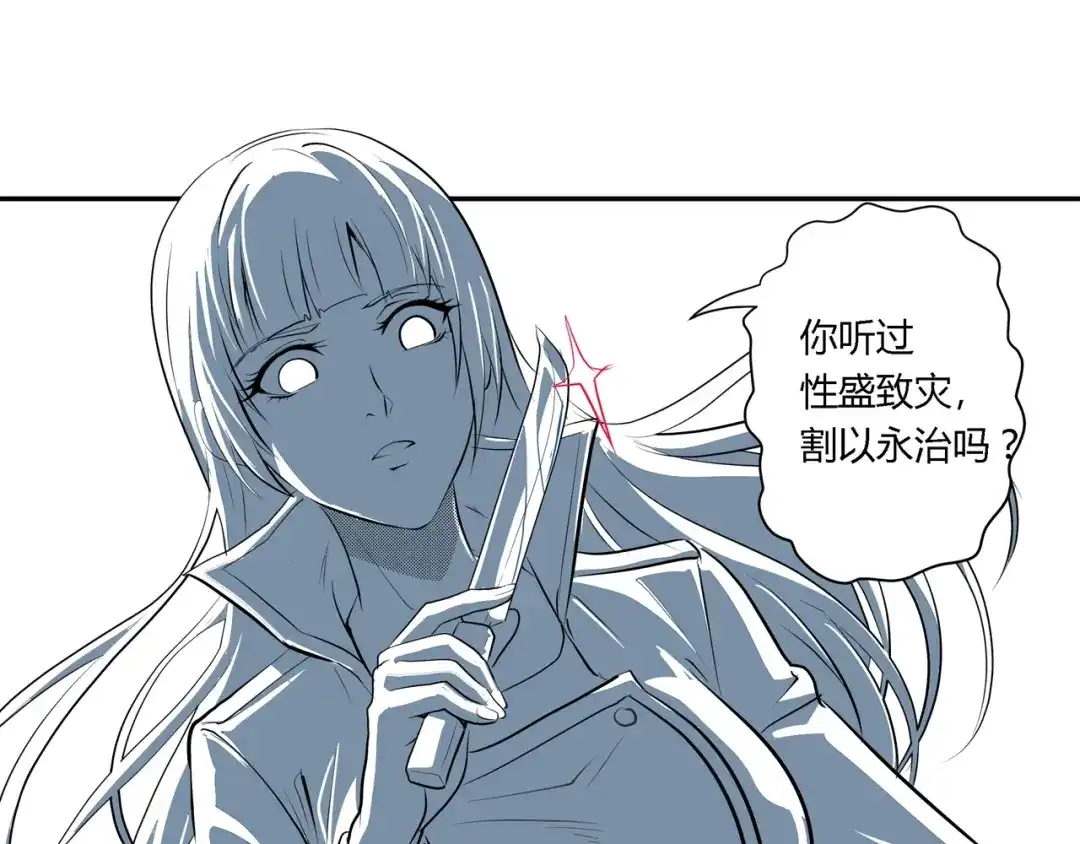 《吞噬领域》第107话 看姐揍不揍你就完了 第164页