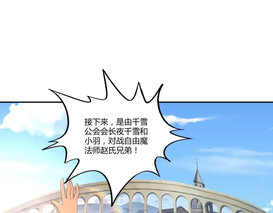 《吞噬领域》第107话 看姐揍不揍你就完了 第5页