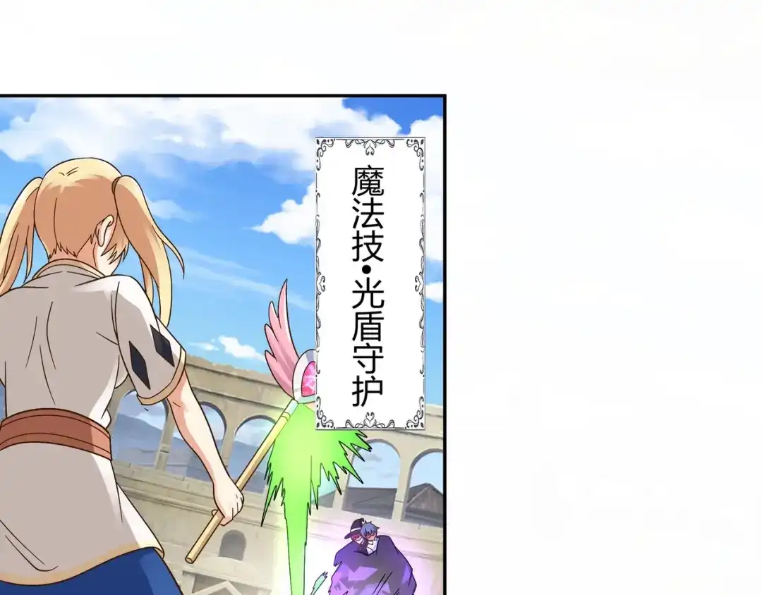 《吞噬领域》第107话 看姐揍不揍你就完了 第103页
