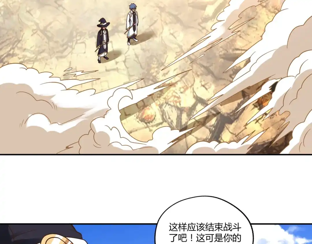 《吞噬领域》第107话 看姐揍不揍你就完了 第91页