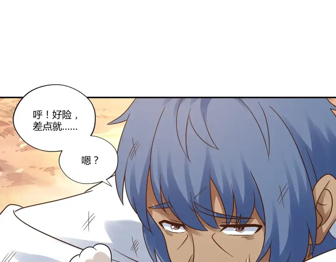 《吞噬领域》第107话 看姐揍不揍你就完了 第64页