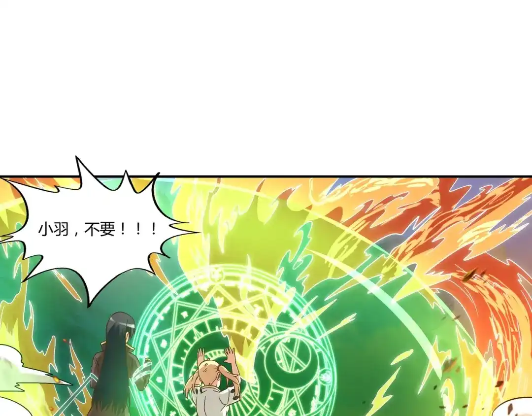 《吞噬领域》第107话 看姐揍不揍你就完了 第85页