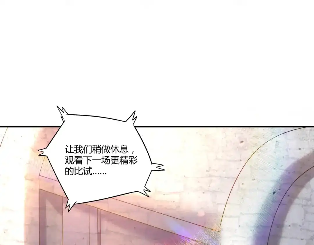 《吞噬领域》第107话 看姐揍不揍你就完了 第136页