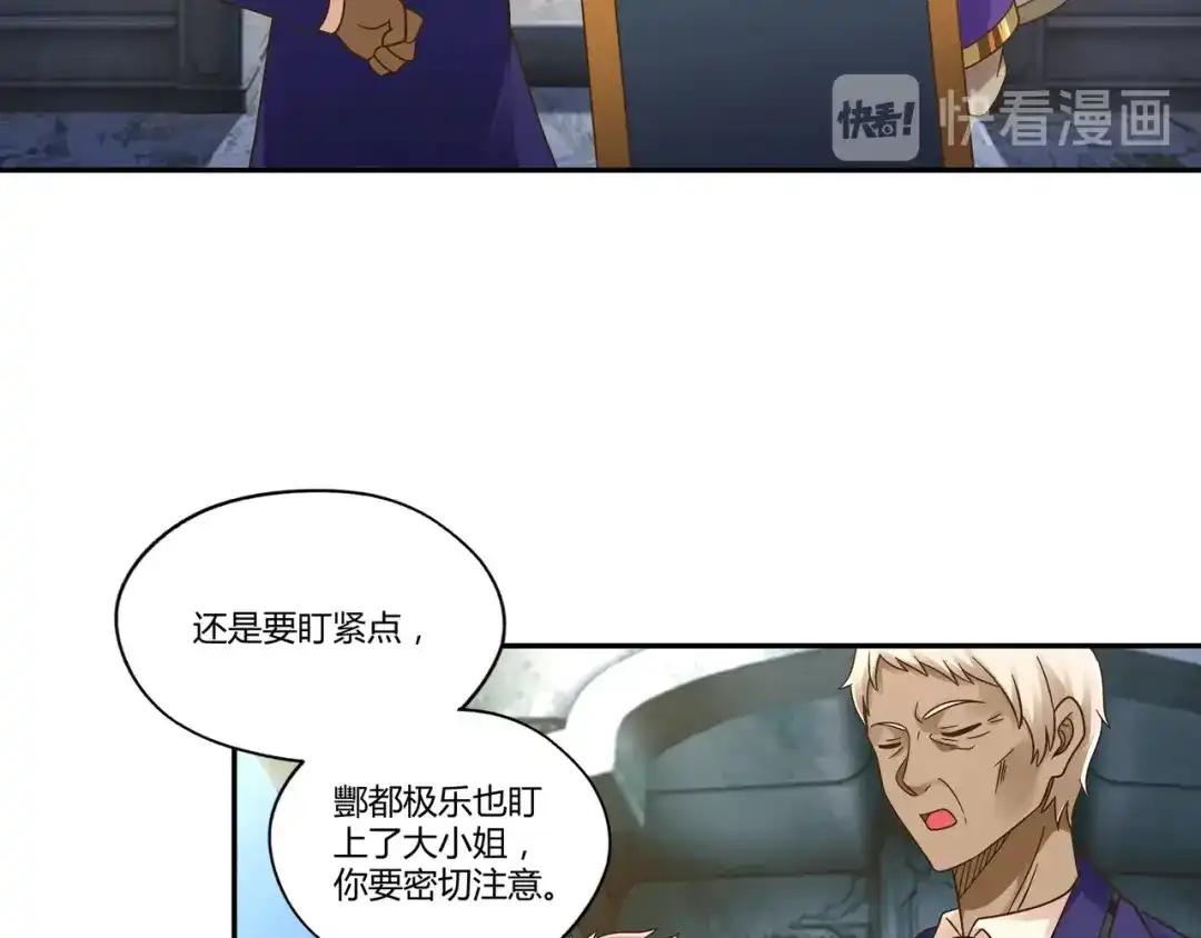 《吞噬领域》第107话 看姐揍不揍你就完了 第17页
