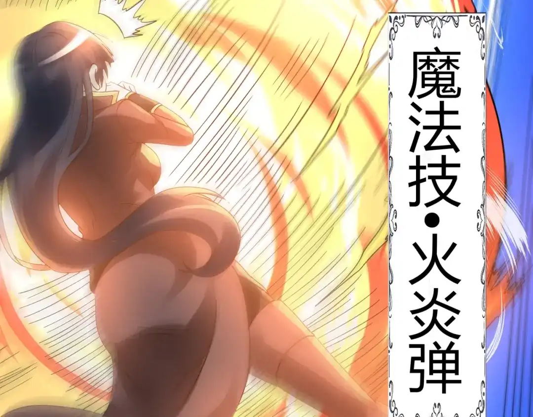 《吞噬领域》第107话 看姐揍不揍你就完了 第51页