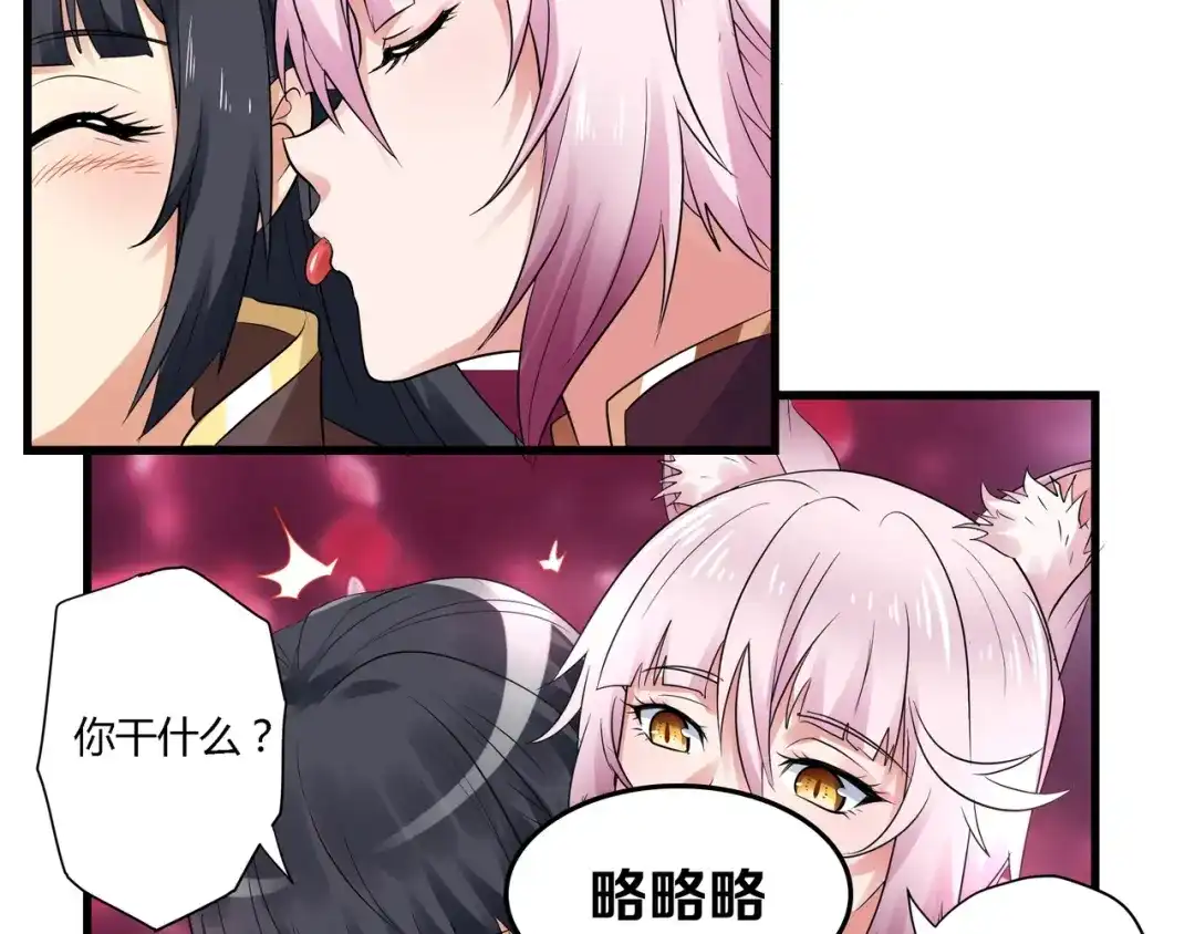 《吞噬领域》第108话 神将血脉 第66页