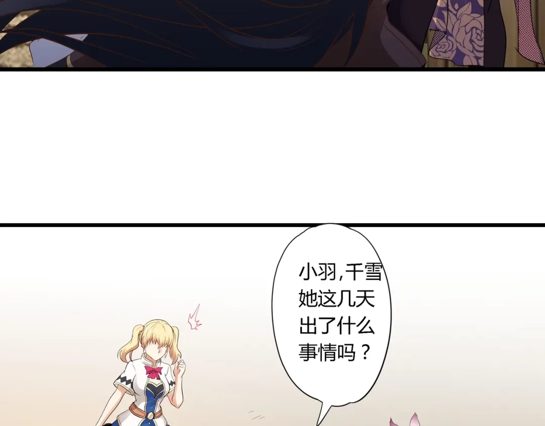 《吞噬领域》第108话 神将血脉 第40页