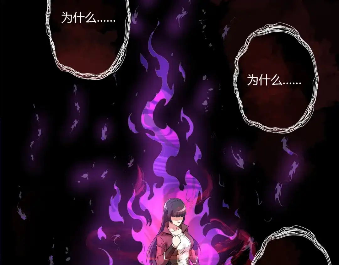 《吞噬领域》第108话 神将血脉 第26页