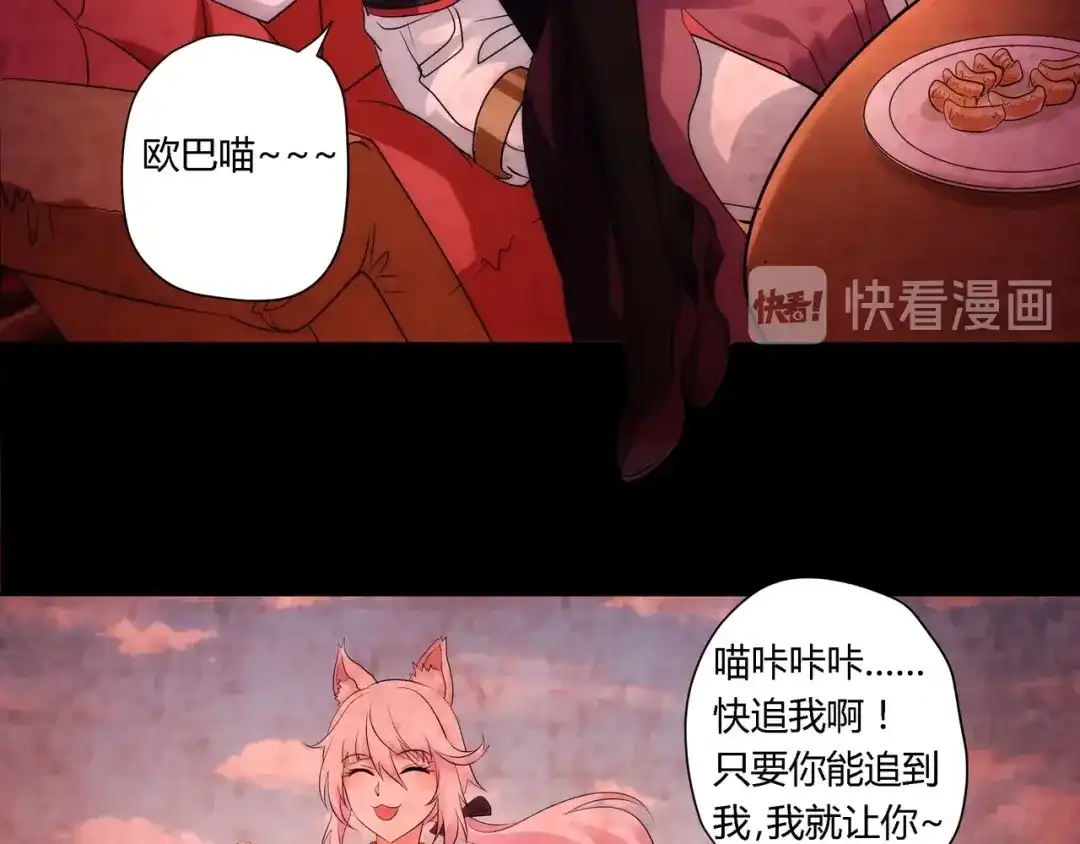 《吞噬领域》第108话 神将血脉 第22页