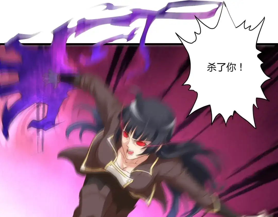 《吞噬领域》第108话 神将血脉 第29页