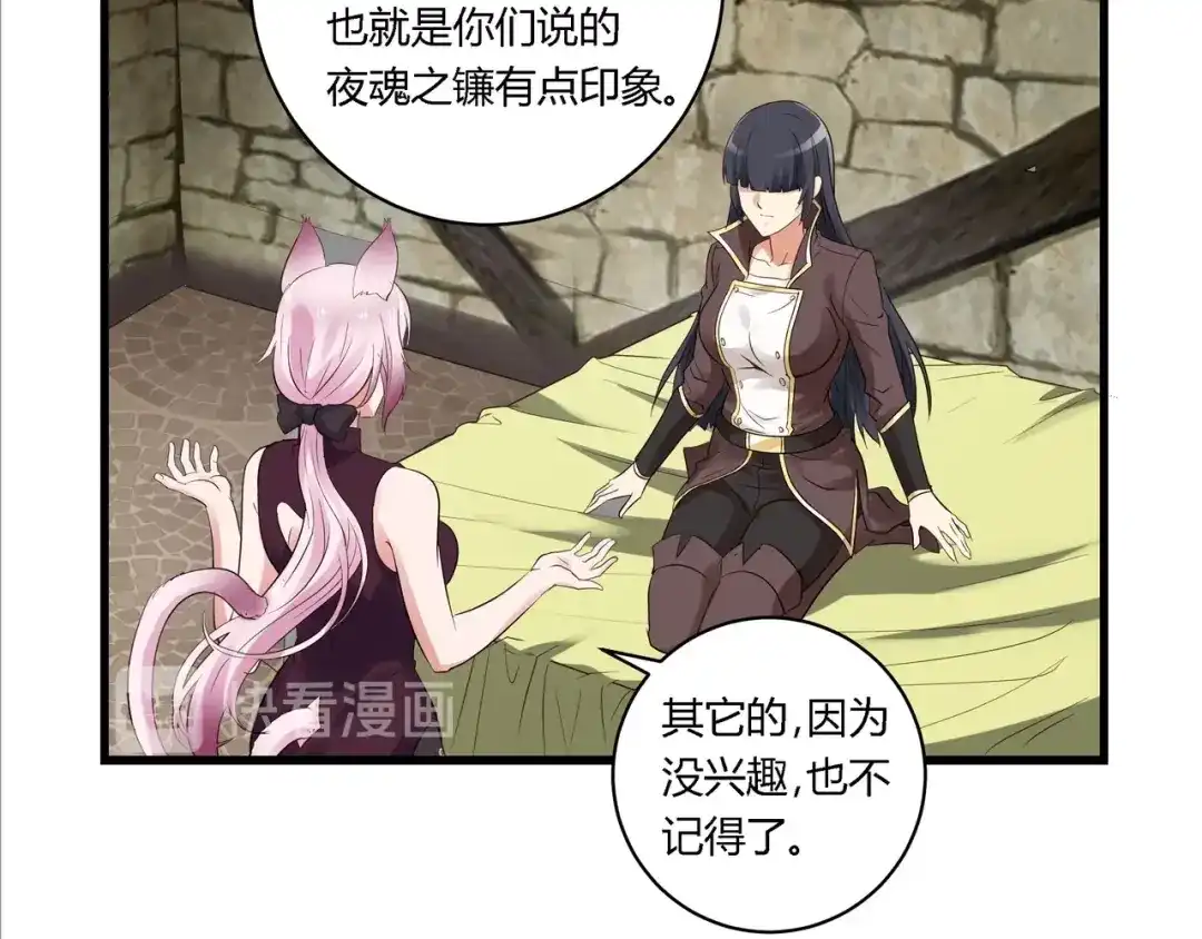 《吞噬领域》第108话 神将血脉 第74页