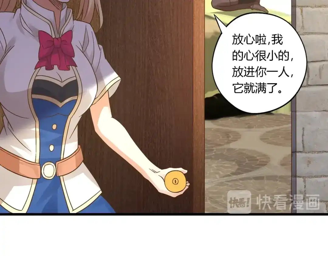 《吞噬领域》第108话 神将血脉 第91页