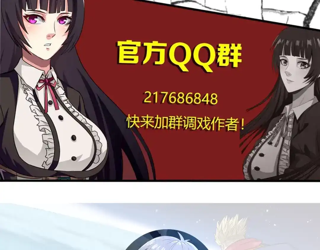 《吞噬领域》第108话 神将血脉 第95页