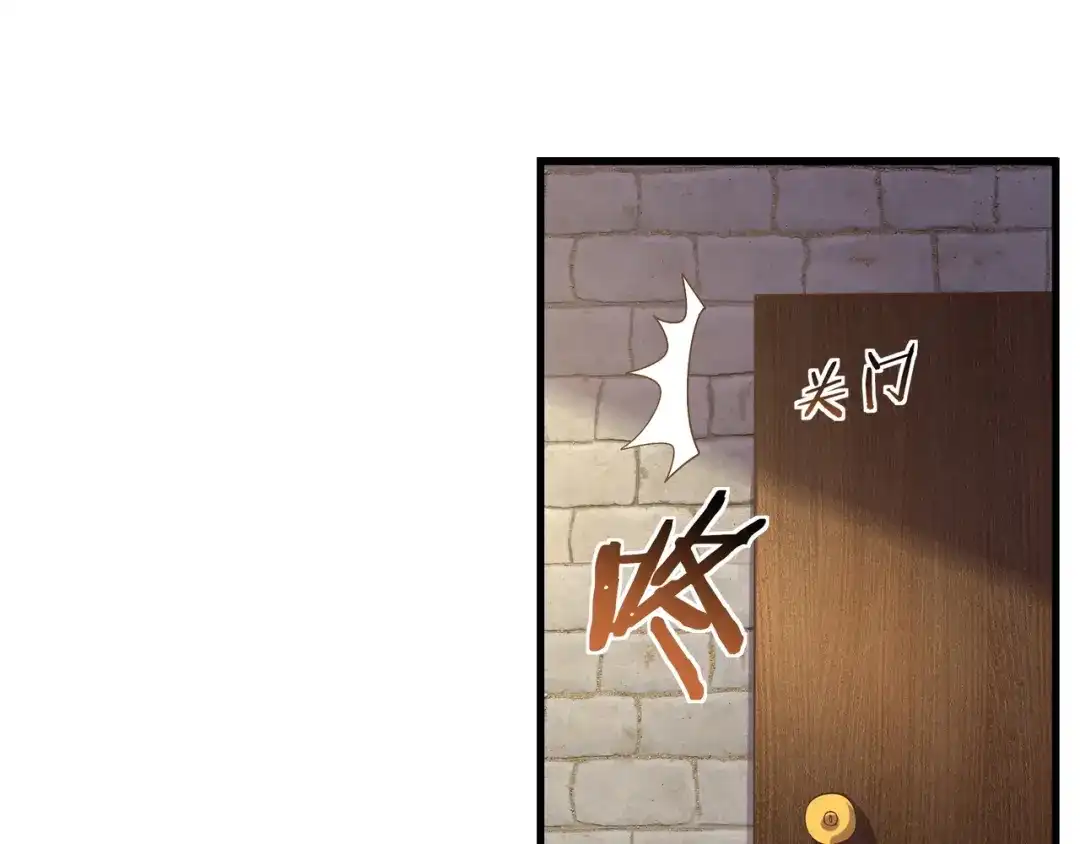 《吞噬领域》第108话 神将血脉 第85页