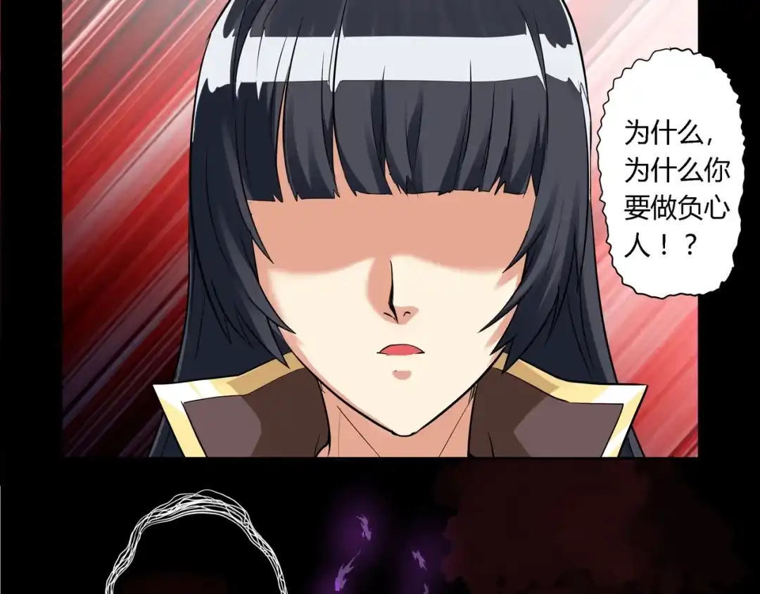 《吞噬领域》第108话 神将血脉 第25页