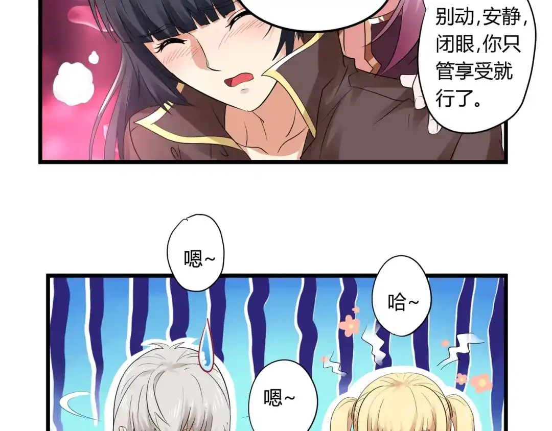 《吞噬领域》第108话 神将血脉 第67页