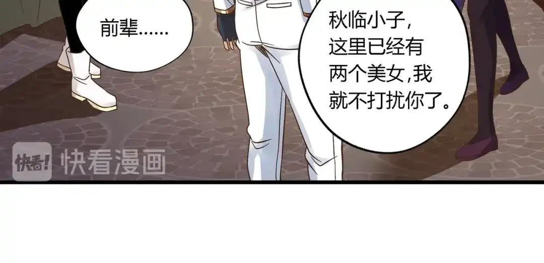 《吞噬领域》第108话 神将血脉 第84页