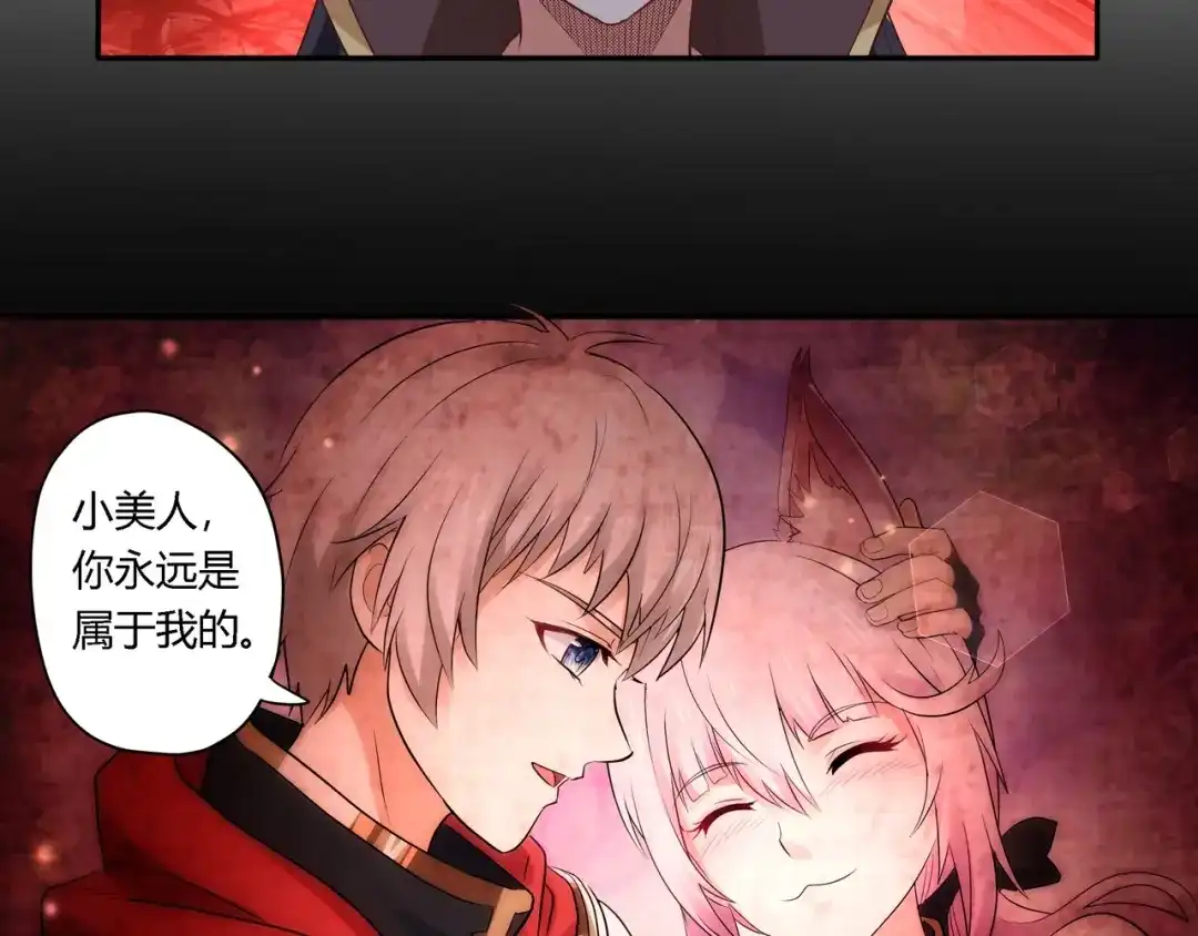 《吞噬领域》第108话 神将血脉 第19页