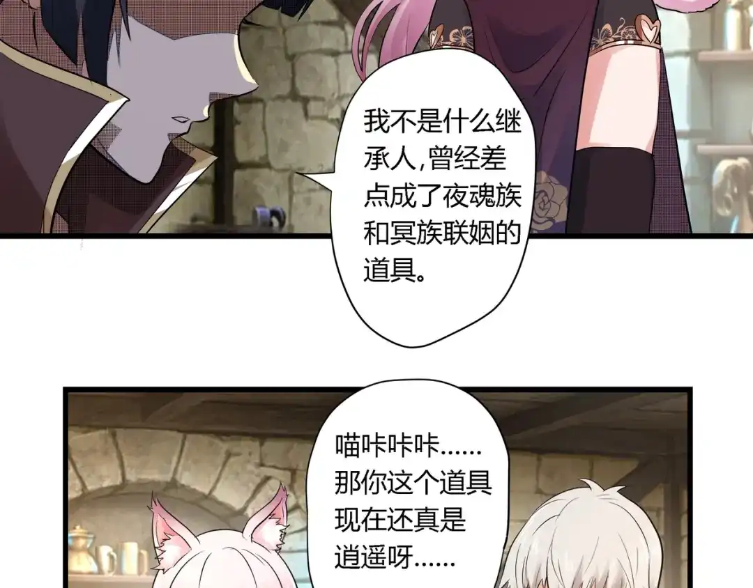 《吞噬领域》第108话 神将血脉 第62页