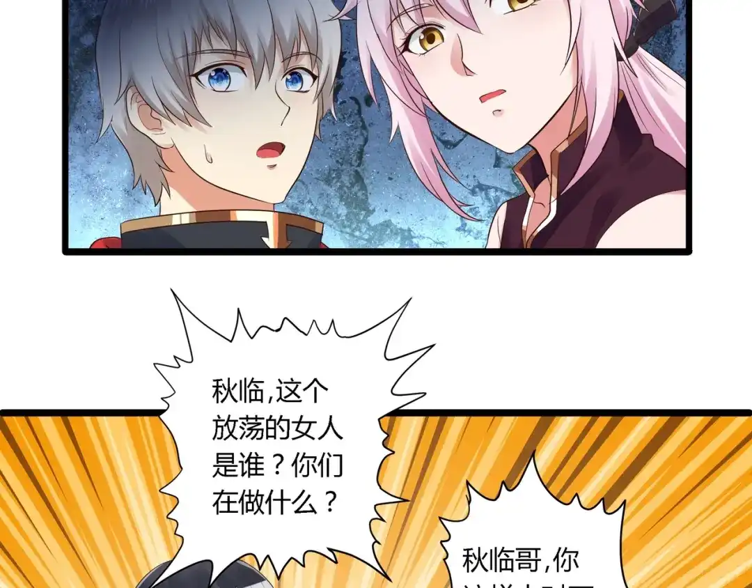 《吞噬领域》第108话 神将血脉 第7页