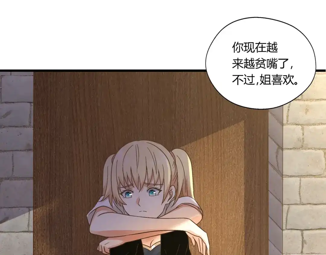 《吞噬领域》第108话 神将血脉 第92页