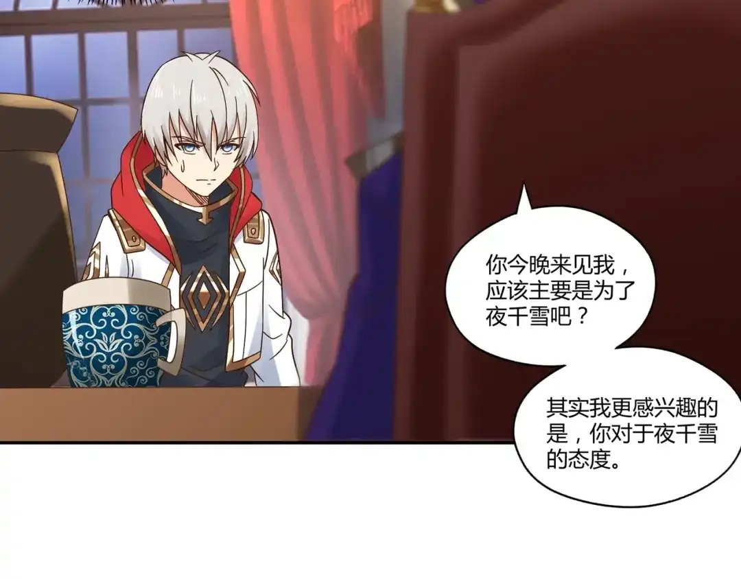 《吞噬领域》第109话 嚎哭深渊 第33页