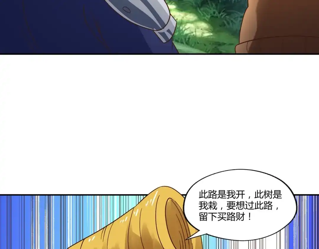 《吞噬领域》第109话 嚎哭深渊 第101页
