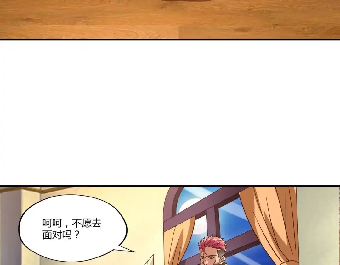 《吞噬领域》第109话 嚎哭深渊 第45页
